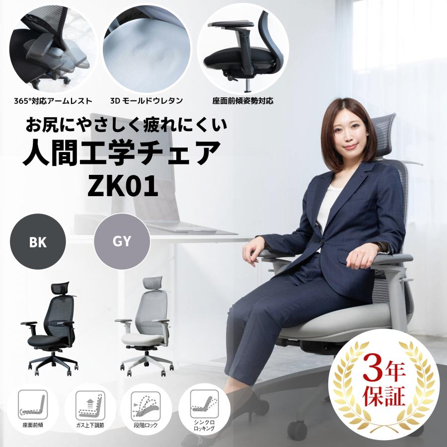 オフィスチェア リクライニング チェア ハイバック メッシュ ワークチェア 仕事用椅子 高機能チェア ZK01 ゲーミングチェア（Yahoo!・リラフル）