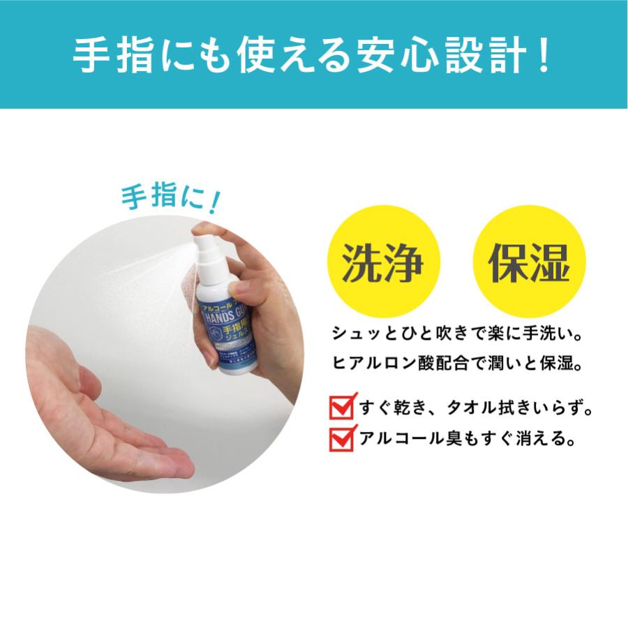あすつく 日本製 アルコール ジェル スプレー 携帯用 エタノール75%配合 2本 アルコール除菌スプレーとハンドジェルの2WAY ハンズガード60ml 送料無料|relaku|05