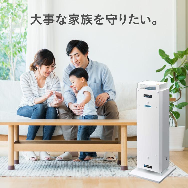 ウイルス対策 空気清浄機 エアーリアコンパクト 送料無料 紫外線で浮遊