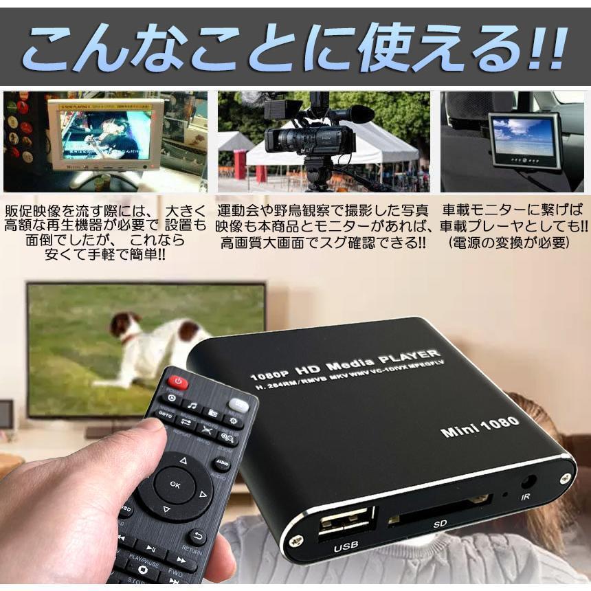 メディアプレーヤー デジタル 極小型 映像 再生機器 デジタル マルチメディアプレーヤー 大画面テレビや液晶モニターなどで簡単動画再生 SDカード U｜relari｜04