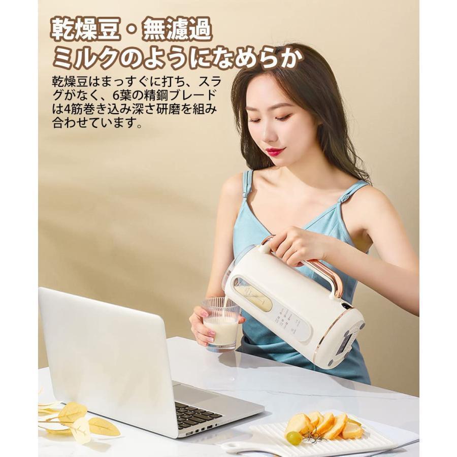 豆乳メーカー 900ML 4?5人 豆乳機 ジュース機 スープ機 ミキサー 全自動 家庭用 乾燥豆でもOK 花茶?ジュース?豆乳?お粥?洗浄?米ペースト 濾過不要 小型 304テン｜relari｜04