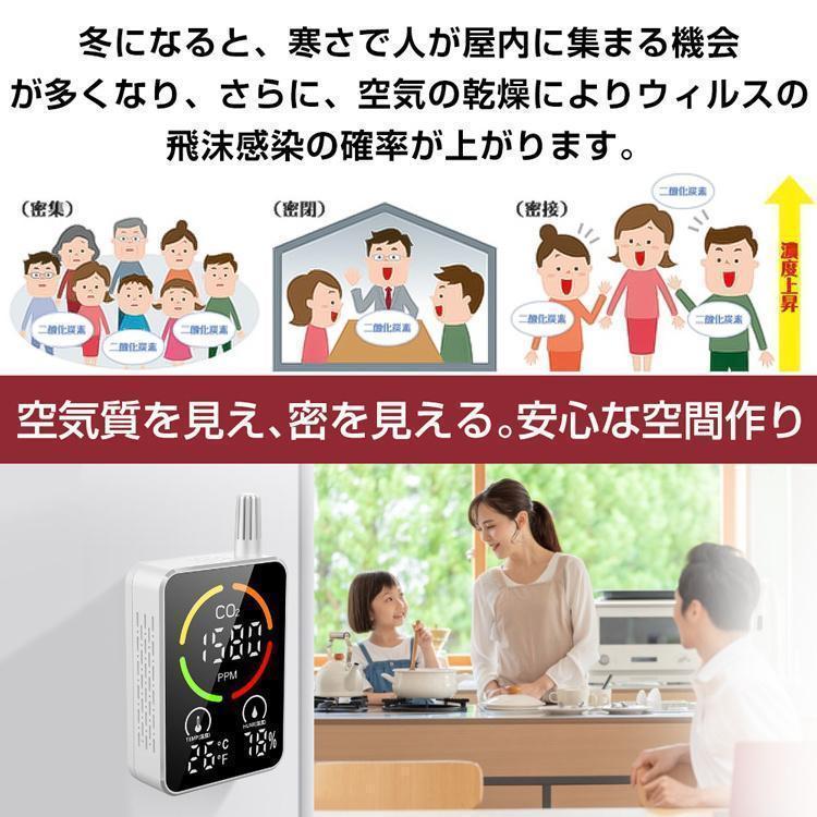 二酸化炭素計測器 CO2センサー CO2測定器 二酸化炭素濃度計 温度計 湿度 空気質検知器 CO2 充電池・乾電池両対応 自宅やオフィス 工場 ホテル 学校｜relari｜08