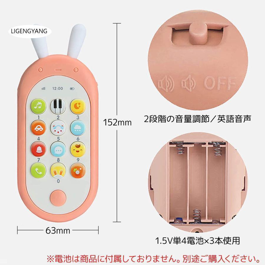 おもちゃスマホ 携帯 赤ちゃん おもちゃ 6ヵ月 0歳 誕生日プレゼント リモコン 知育玩具 ベビー 女の子 男の子 なめても安心 音楽 英語 電話 スマホ 携帯電話｜relari｜09