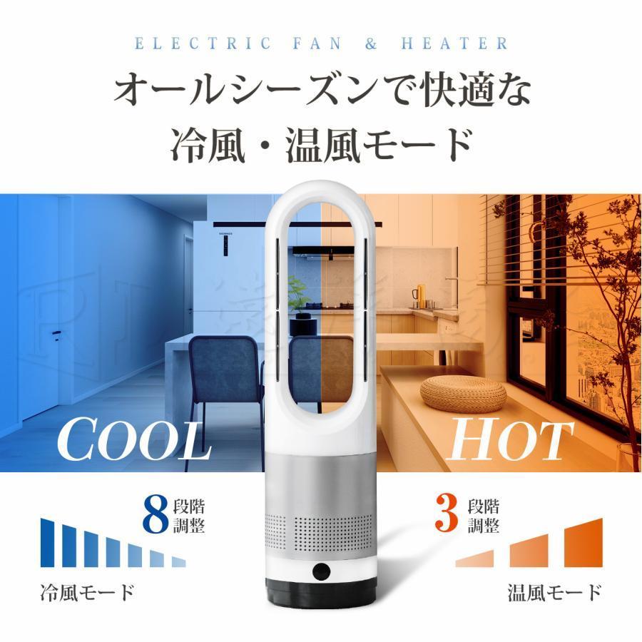 セラミックヒーター 温冷風扇 扇風機 羽なし 空気清浄機 静音温風機 冷暖タイプ おしゃれ ヒータータワーファンリモコン付き 自動首振り 暖房 冬家電 省エネ｜relari｜03