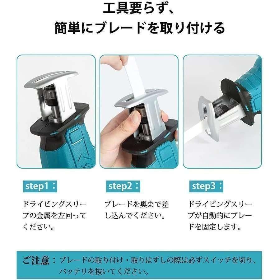 電動ノコギリ 充電式レシプロソー 18V 電動 のこぎり マキタ18Vバッテリー互換対応　替刃 4本付き 金属 木材 PVC 樹木のカット｜relari｜12