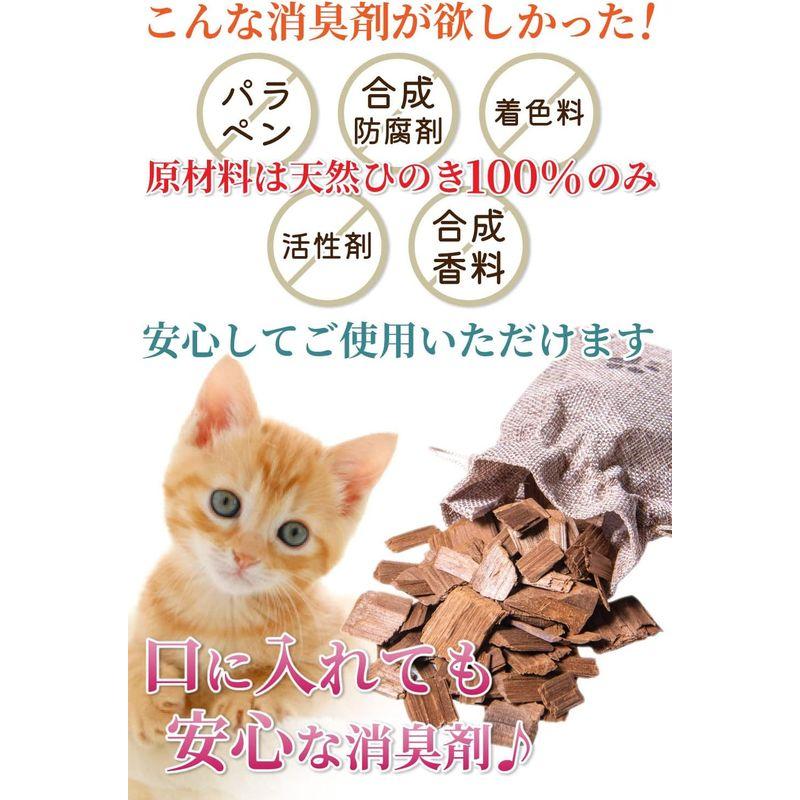 消臭木 天然木の消臭剤 ひのきの香り巾着 ウッドチップ 冷蔵庫 ゴミ箱 下駄箱 トイレ 車 たばこ ペット 消臭剤 消臭木本舗… (ペット用｜relawer｜07