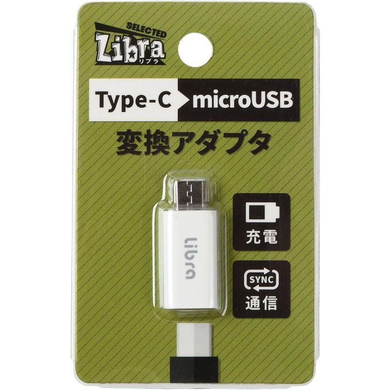 Libra Type-C（メス）-microUSB（オス）変換アダプタ TYPE-CケーブルをmicroUSBコネクタへ変換 LBR-C2M｜relawer｜02