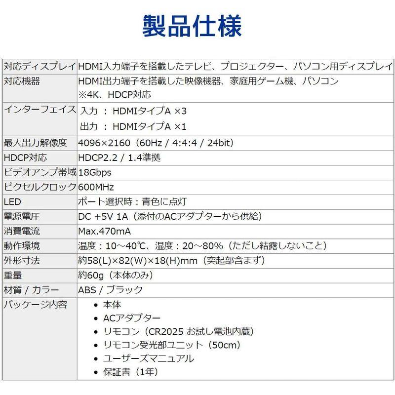 フルスペック4K対応の HDMI切替器 4K60Hz対応 切替器 RS-HDSW31-4KZ｜relawer｜03