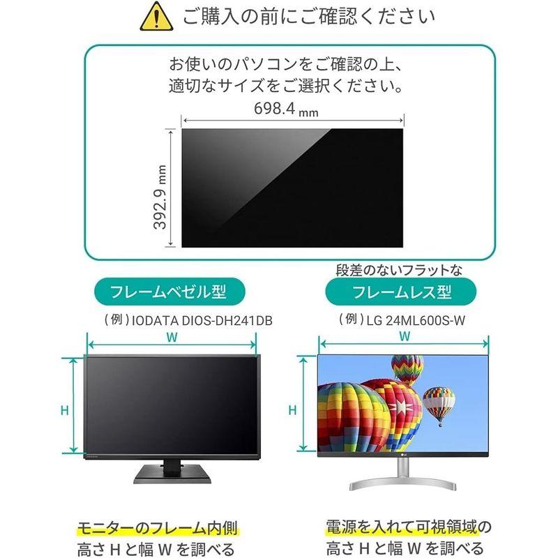 LOE(ロエ) 31.5インチ 16:9 PCモニター用 覗き見防止 保護フィルム プライバシー フィルター ブルーライトカット 光沢/非光｜relawer｜03