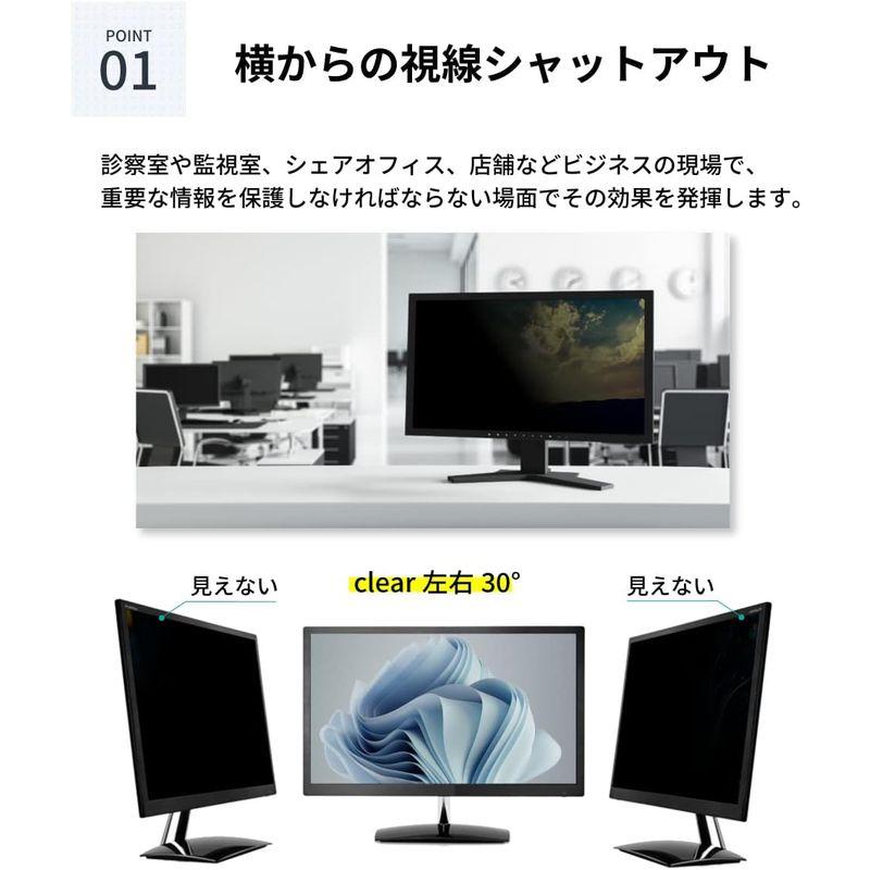 LOE(ロエ) 31.5インチ 16:9 PCモニター用 覗き見防止 保護フィルム プライバシー フィルター ブルーライトカット 光沢/非光｜relawer｜07