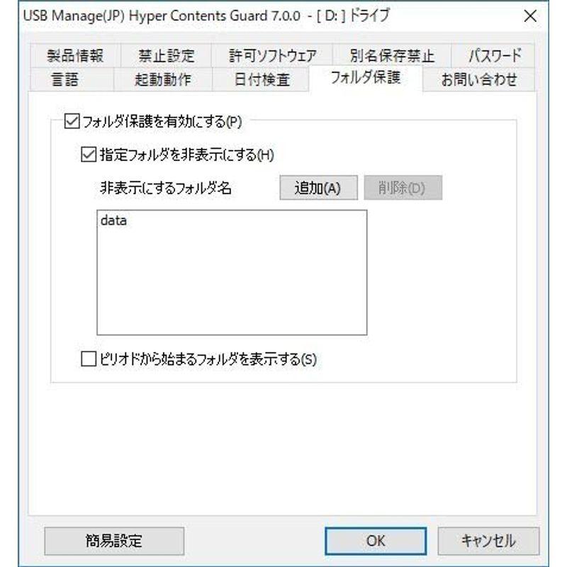 Hyper Contents Guard 4GB ハイパーコンテンツガード Ver7 / 書込み可能なコピーガード機能付きUSBメモリ /｜relawer｜07