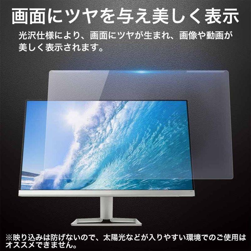 YMYWorld 汎用 プロテクター 20インチ 21.5インチ 22インチ imac21.5インチ 対応 ブルーライトカット フィルター｜relawer｜03