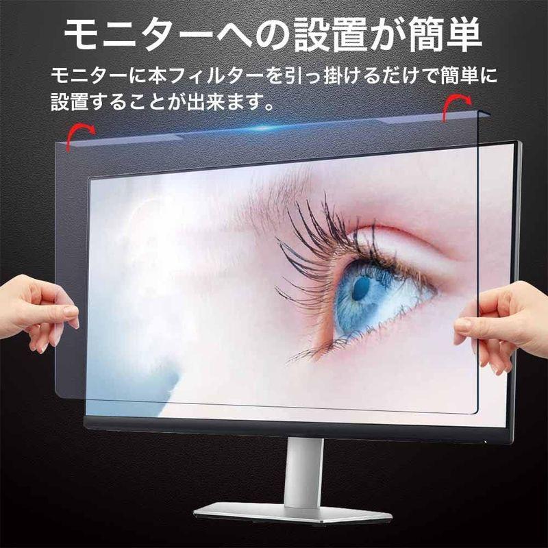 YMYWorld 汎用 プロテクター 20インチ 21.5インチ 22インチ imac21.5インチ 対応 ブルーライトカット フィルター｜relawer｜04