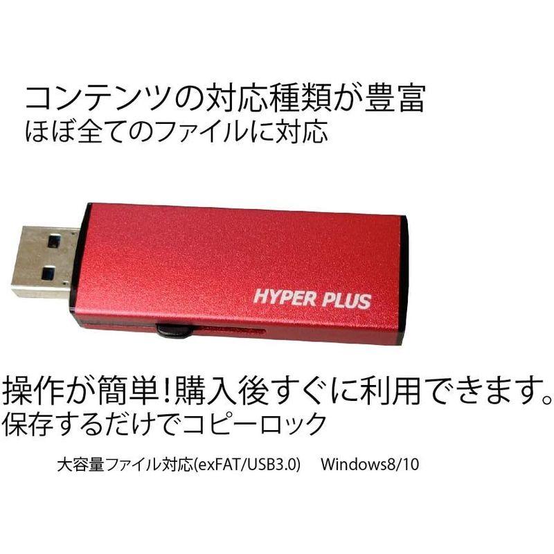 Hyper Plus USBメモリ ハイパープラス Ver7 (HP-32GB 赤) コピーガード 在宅勤務 出張 テレワーク exFAT｜relawer｜07