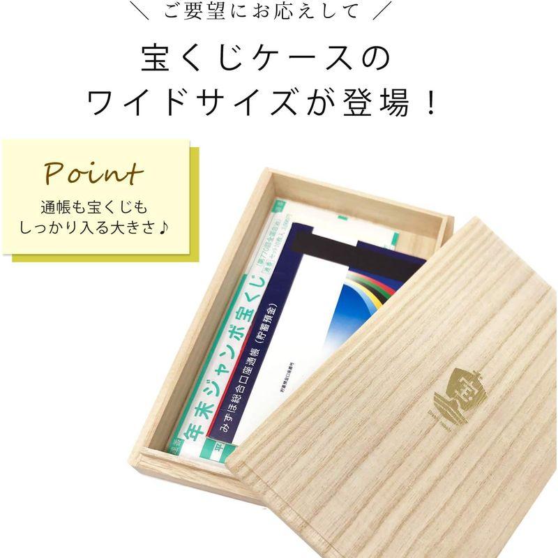 宝くじ入れ 通帳ケース 通帳 入れ 桐箱 小箱 収納 ケース 金運 宝船 日本製 (ワイドサイズ)｜relawer｜03