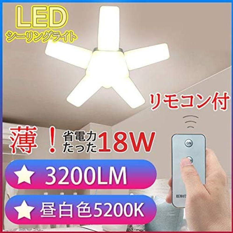 LEDシーリングライト リモコン式 星型 省電力18W 3200LM 小型 ST-18W-RMC｜relawer｜05