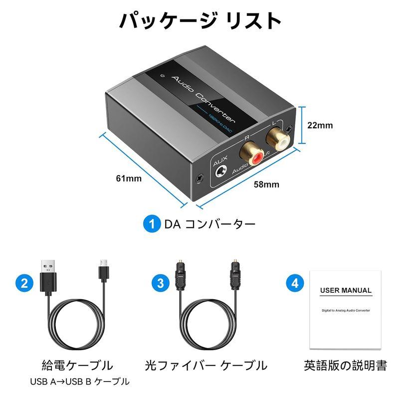 DA コンバーター 光デジタル 同軸デジタル アナログ コンバーター 192kz DA 音声 変換器 Coaxial AUX SPDIF オ｜relawer｜08