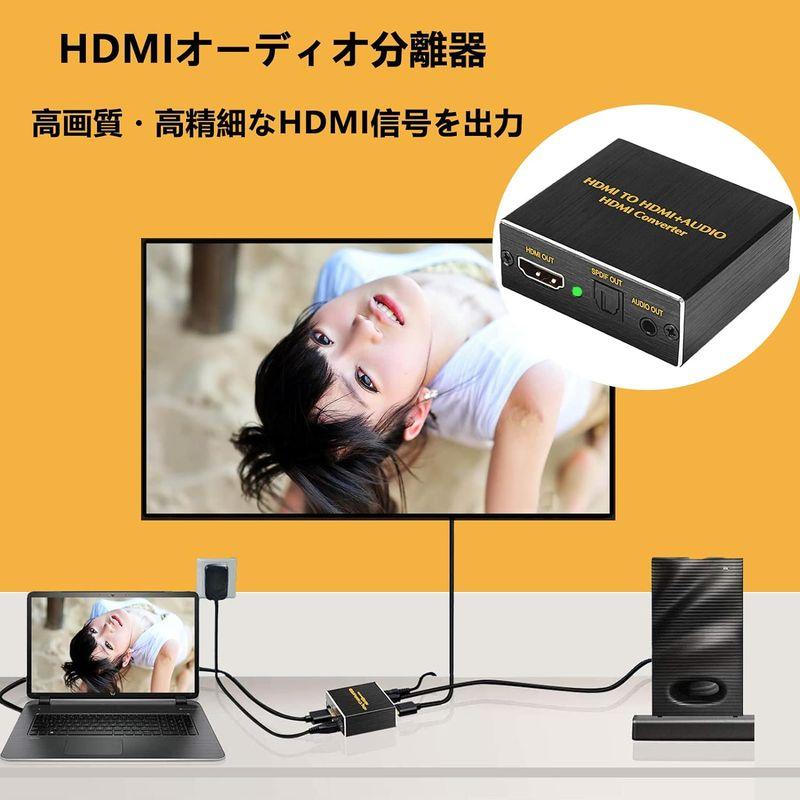 Yukidoke 4K 音声分離器 HD813 HDMI 光デジタル 分離器 PS4 対応 オーディオ 映像 分離 デジタル アナログ 出力｜relawer｜06