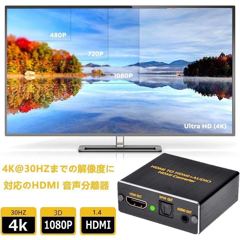 Yukidoke 4K 音声分離器 HD813 HDMI 光デジタル 分離器 PS4 対応 オーディオ 映像 分離 デジタル アナログ 出力｜relawer｜08