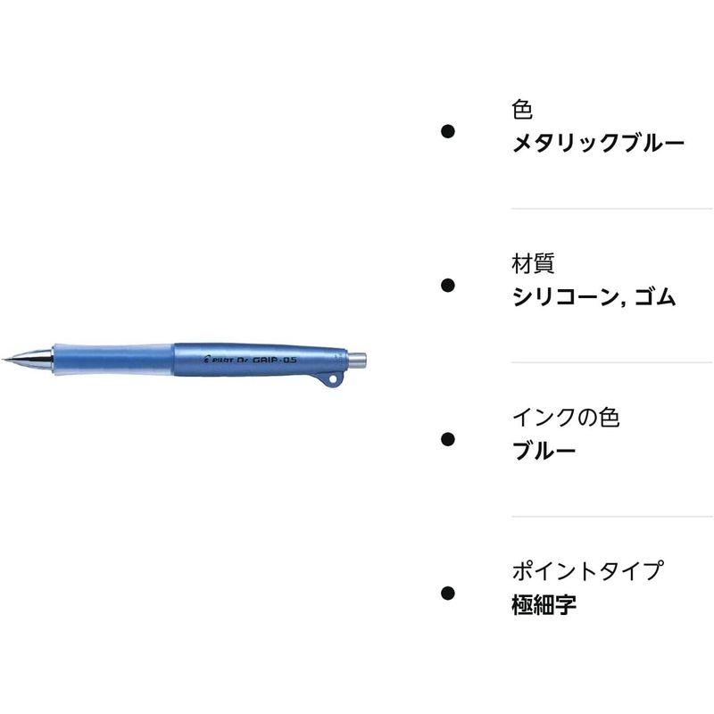 パイロット シャーペン ドクターグリップ 0.5mm メタリックブルー（HDG-50R-ML5） 0.5mm｜relawer｜05