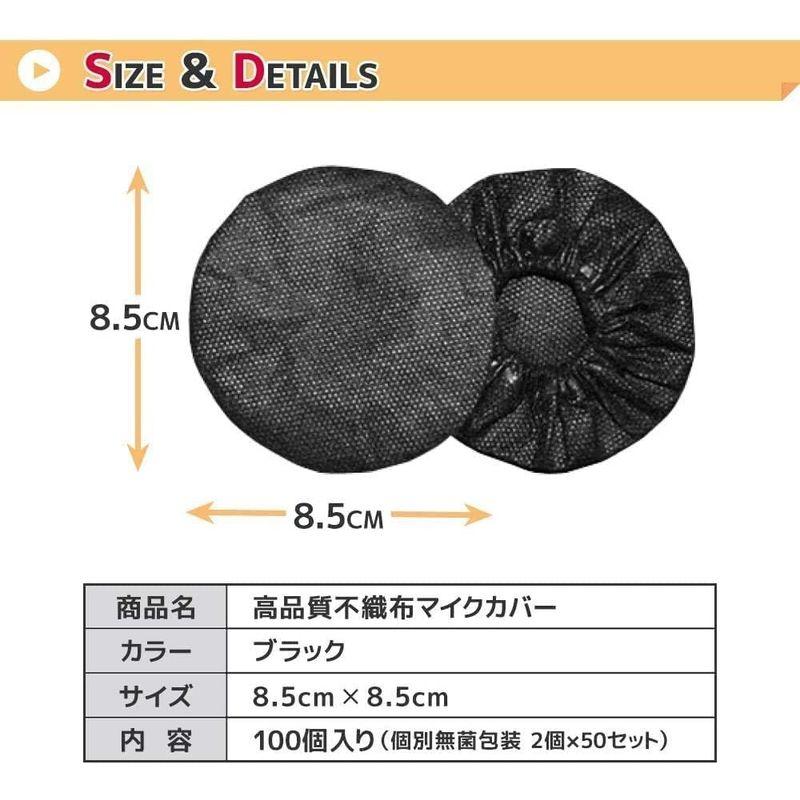 ordercos マイクカバー 使い捨て 個包装 まとめ買い 黒 飛沫防止 マイク風防 無織布 カラオケ 唾 ほこり 防止 U型 O型 兼用｜relawer｜04