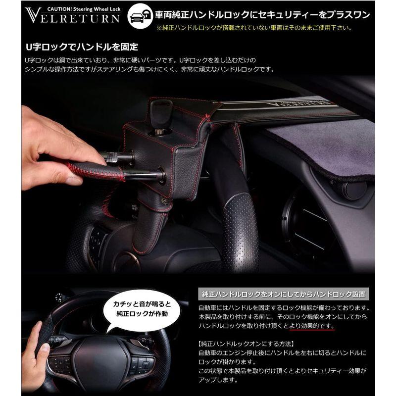 VELRETURN (ヴェルリターン) 車用 盗難防止 ハンドルロック ステアリングロック フルレザーモデル 日本車/外車対応 VT-RCW｜relawer｜04