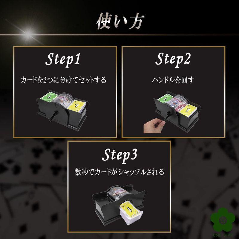 UME-STAR トランプ シャッフル機 シャッフル カード カードシャッフラー 手動 ポーカー UNO (ブラック)｜relawer｜02