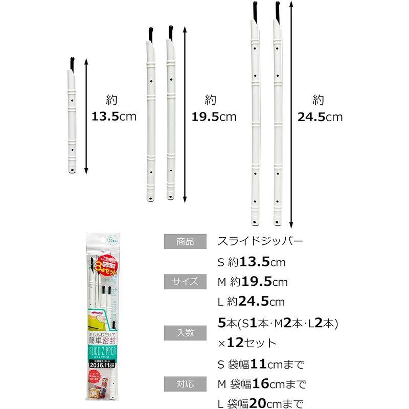 TTS 袋止めクリップ スライドジッパー S1本・M2本・L2本 5本入り×12セット 差し込むだけ 簡単 密封 コーヒー お菓子 保存｜relawer｜05