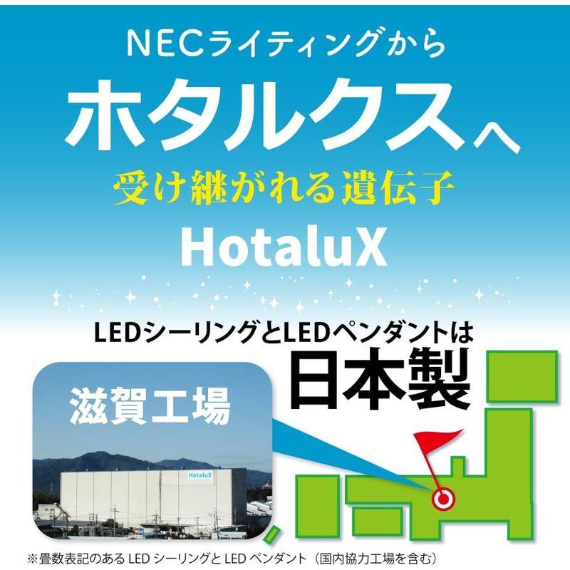 HotaluX（ホタルクス） <日本製> LEDシーリングライト HLDC12280 適用畳数~12畳 (日本照明工業会基準) おしゃれ デ｜relawer｜06