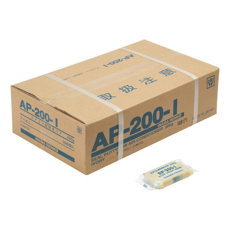 公式・特典付 因幡電工 エアコン用シールパテ 100個 200g アイボリー AP-200-I (100)