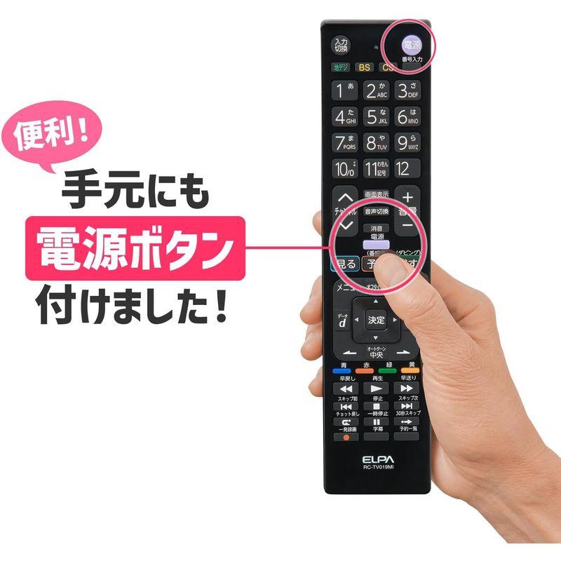 エルパ (ELPA) テレビリモコン 三菱用 (RC-TV019MI) テレビ リモコン 汎用/設定不要 ブラック｜relawer｜06