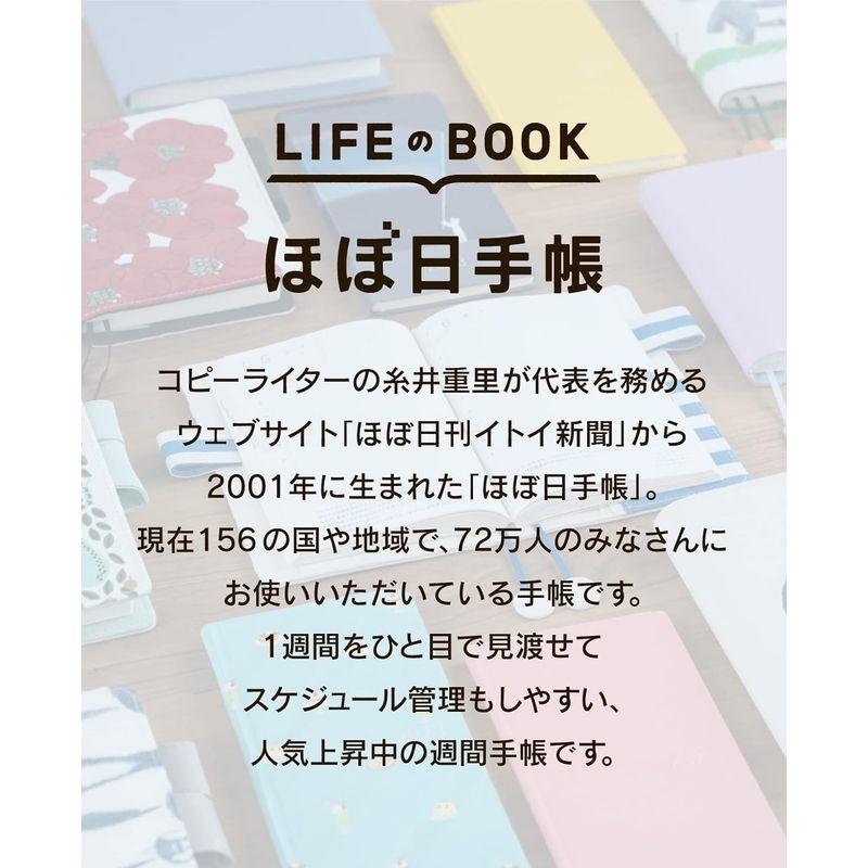 ほぼ日手帳 2023 weeks MOTHER/ぼくのともだち 4月始まり 週間手帳 レフト式｜relawer｜02