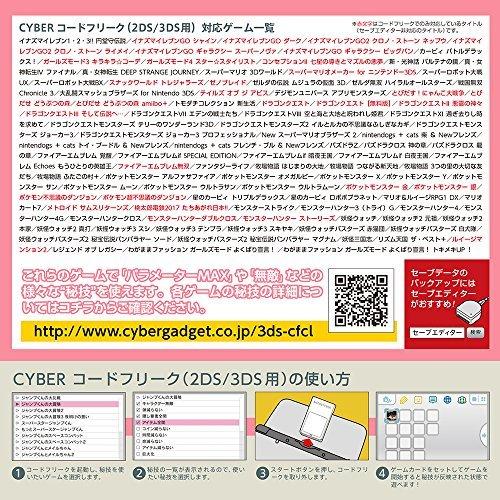 高い素材 ゲーム攻略 Cyber コードフリーク 2ds 3ds 用 New2ds Ll 在庫一掃 Www Kmhsystems Com