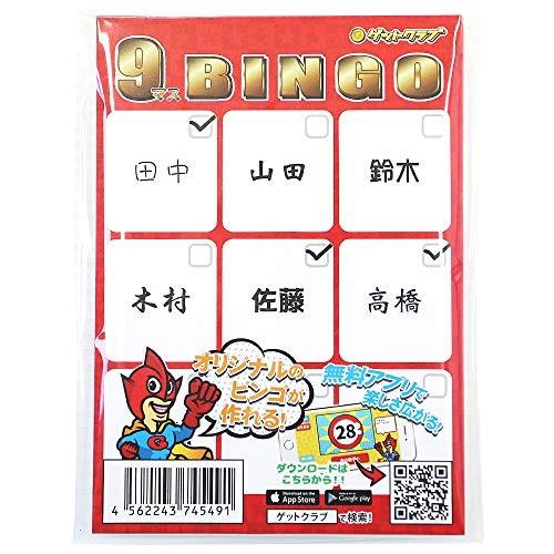 ゲットクラブ ビンゴカード 白紙 無地 9マスビンゴ 30枚セット 無料の抽選アプリあり S 4562243745491 20200422 Flowerflower 通販 Yahoo ショッピング