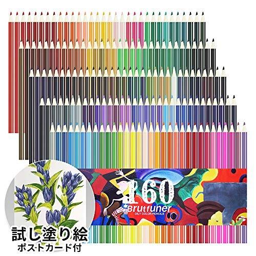 色鉛筆 160色 セット 油性色鉛筆 塗り絵付き プレゼント 漫画 色鉛筆画 風景画 大人の塗り絵 S 0428 Flowerflower 通販 Yahoo ショッピング