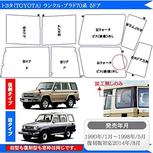 カット済み カーフィルム Toyota トヨタ ランドクルーザー ランクル プラド 70 ハ 最大48 Offクーポン スーパーブラック 70系 Kzj78 5ドア Kzj76