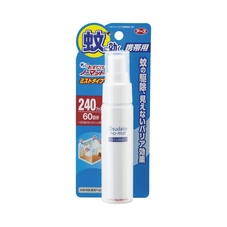 おすだけノーマット 蚊取り ミストタイプ 60日分 携帯用 S 4901080195616 20200211 Flowerflower 通販 Yahoo ショッピング