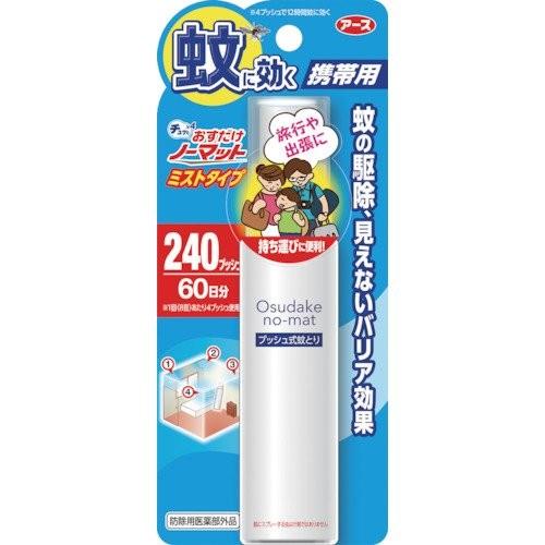 おすだけノーマット 蚊取り ミストタイプ 60日分 携帯用 S 0211 Flowerflower 通販 Yahoo ショッピング