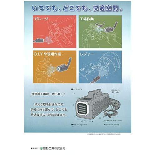 ポータブルスポットクーラー「カンゲキくん」YNC-A160|relawer|03