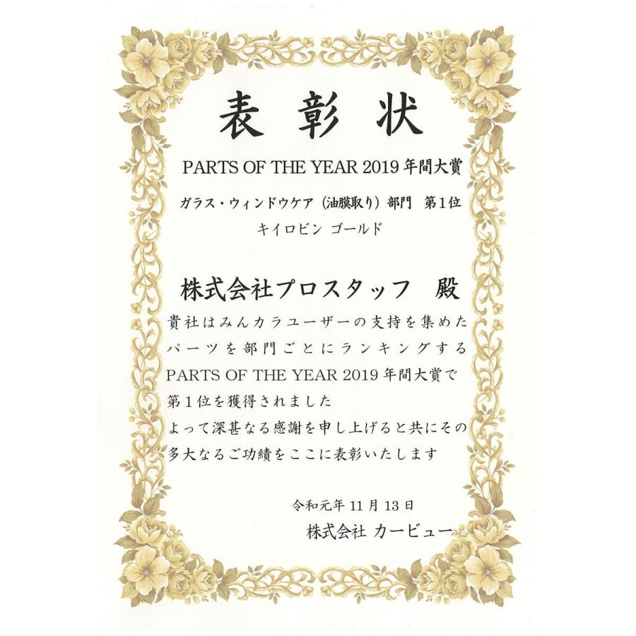 Prostaff プロスタッフ ウインドウケア キイロビン ゴールド A 11 S 0214 Flowerflower 通販 Yahoo ショッピング