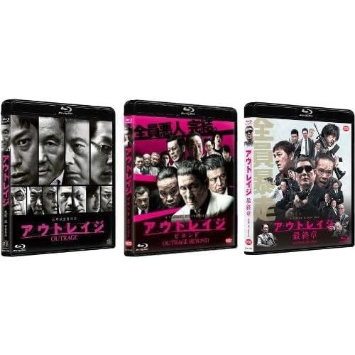 新品アウトレイジ ☆アウトレイジ ビヨンド ☆アウトレイジ 最終章⑩ Amazon.co.jp: 【Blu-rayセット】アウトレイジ / アウトレイジ