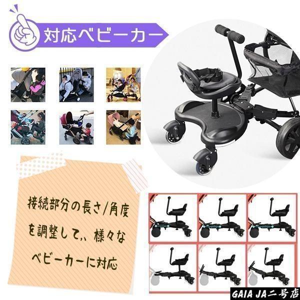 2Way ベビーカーステップ ベビーカー ボード 兄弟 姉妹 二人乗り 立ち