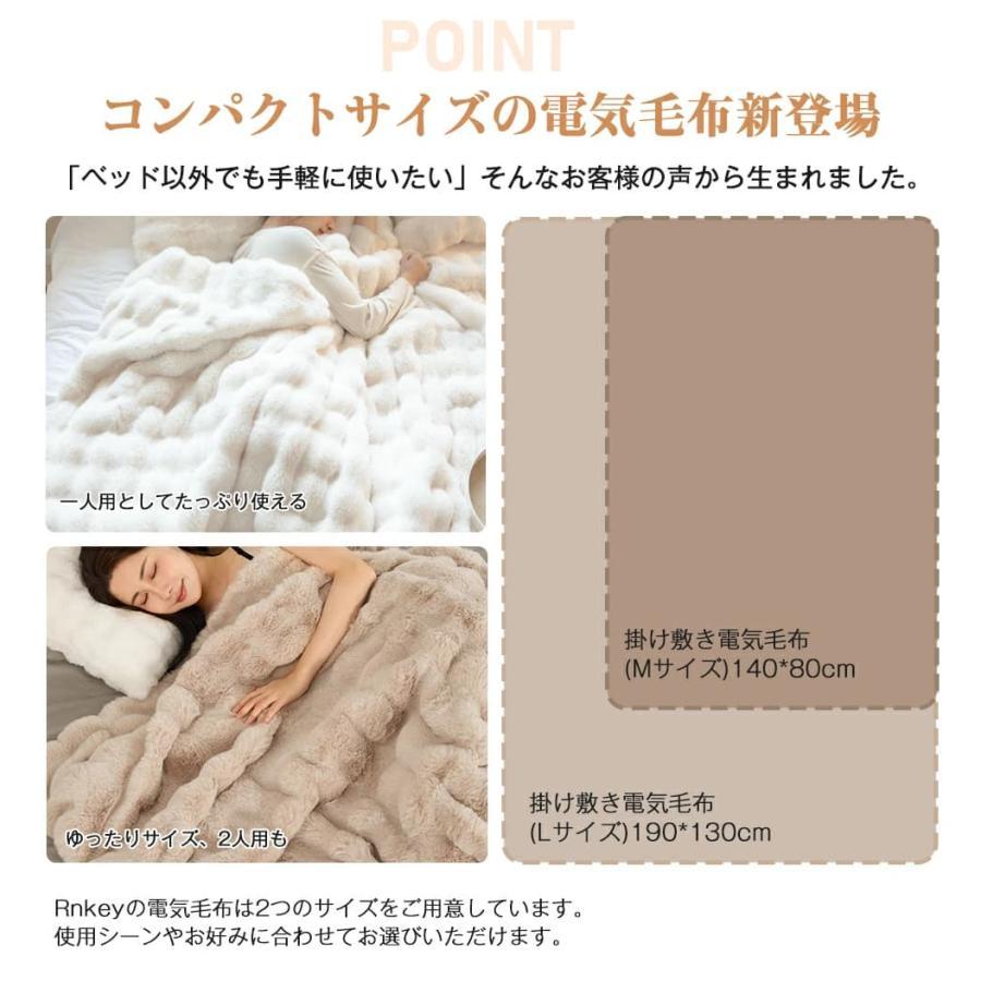 新発売☆クーポンで最安5780円】ふわとろ毛布 電気毛布 掛け敷き兼用 