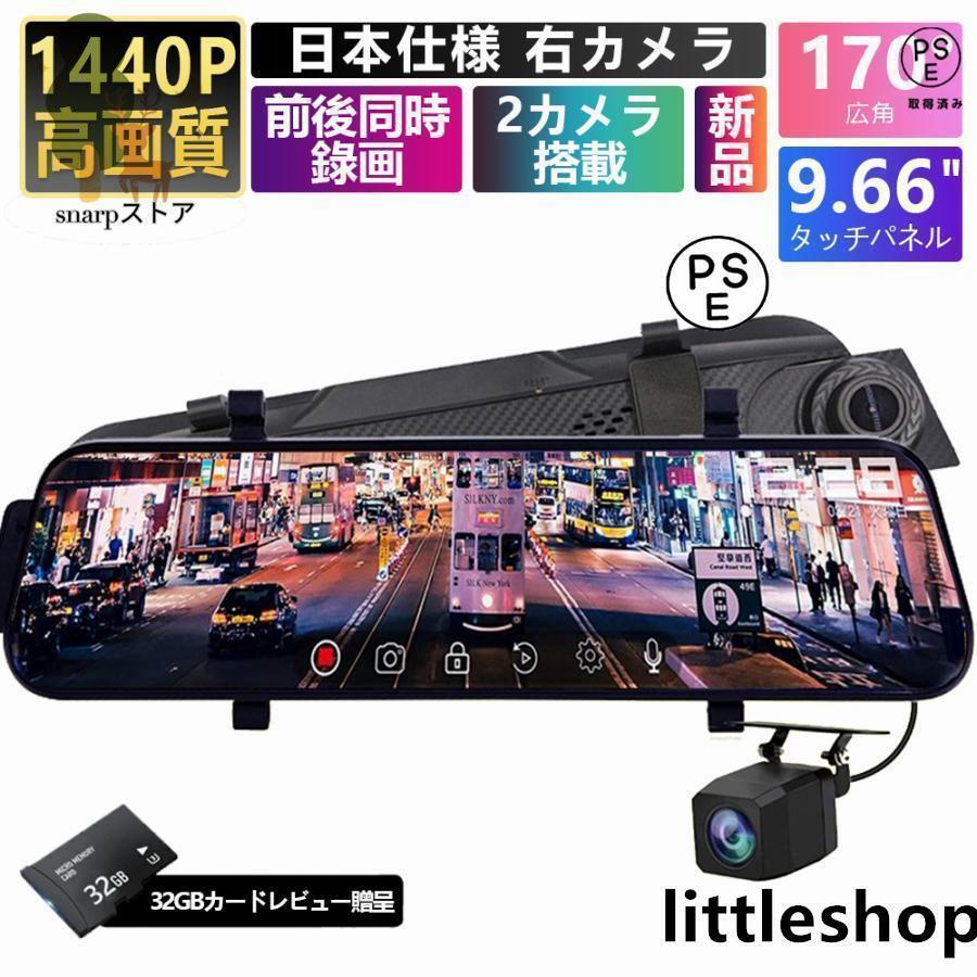 ドライブレコーダー 前後 360度 ドラレコ ミラー 配線不要 ミラー型 