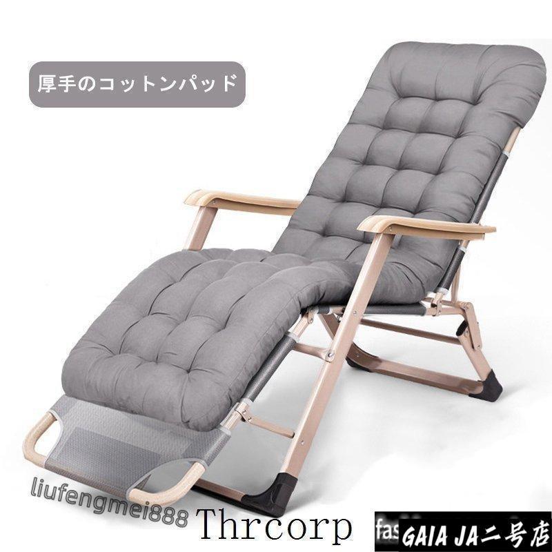 アウトドアチェア サマーベッド 折りたたみ リクライニング : Relax
