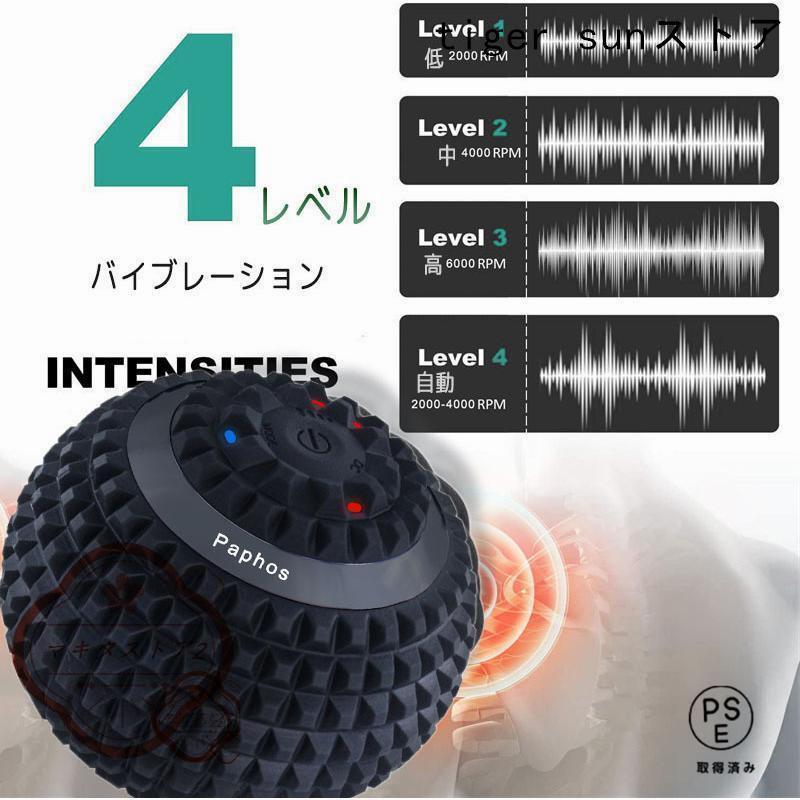 マッサージボール 振動 電動 背中 筋膜リリース ストレッチボール 振動