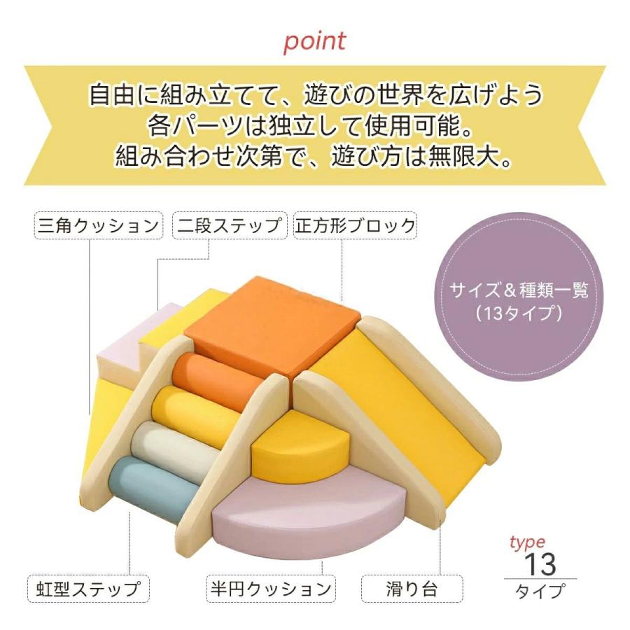 ソフトブロック プレイマット 自由に組み合わせ 滑り台 クッション