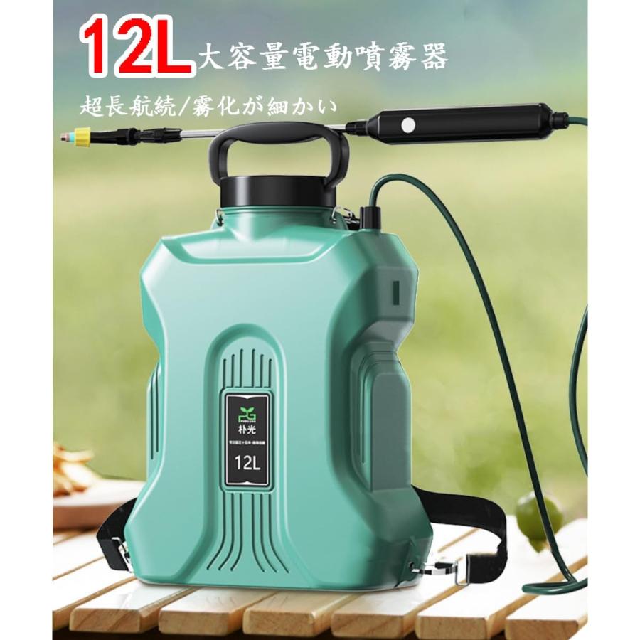 2026年新発売】噴霧器 充電式 電動噴霧器 自動噴霧器 12L 除草剤