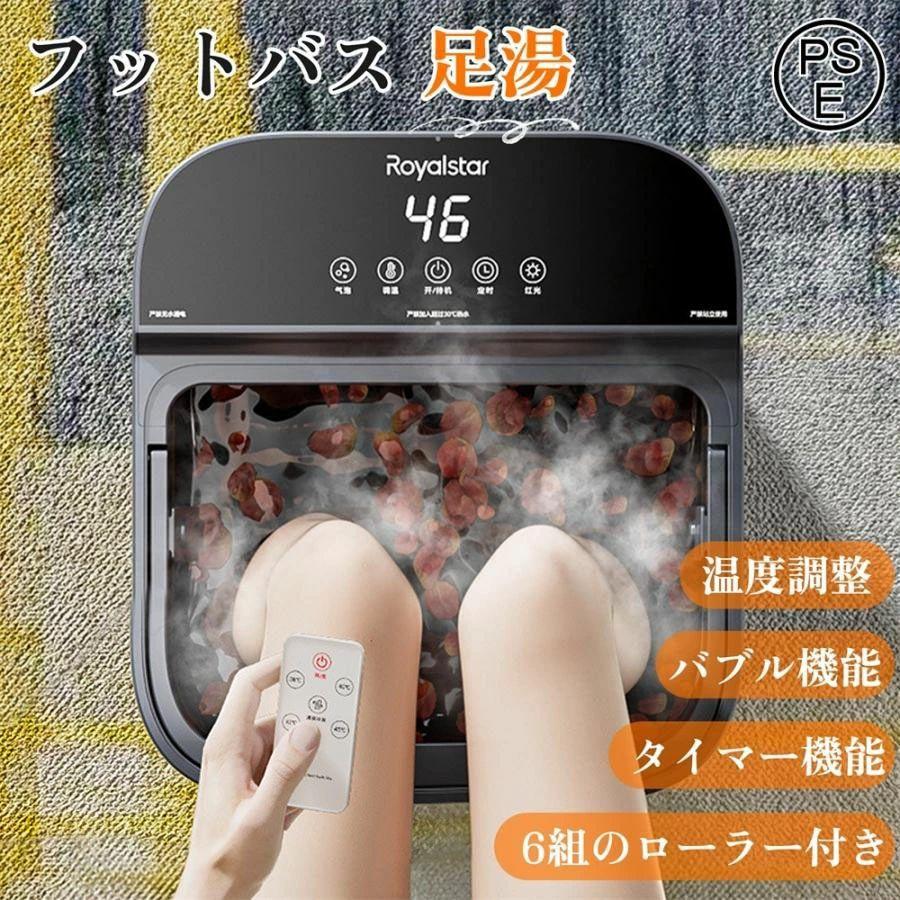 フットバス 折りたたみ 足湯 バケツ 足温器 足浴器 バブルバス 蓋付