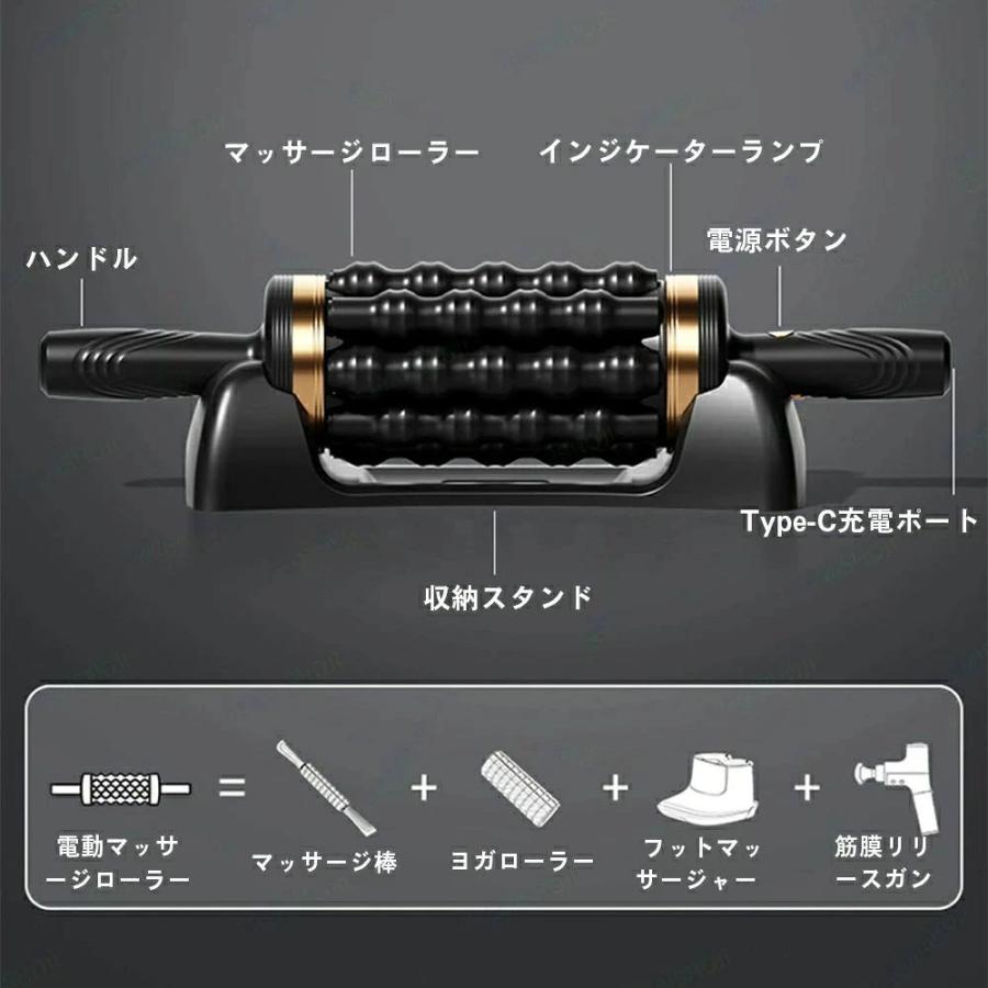 電動マッサージローラー 電動筋膜ローラー 筋膜リリース マッサージ器